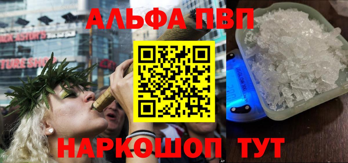 Альфа ПВП СК  A-PVP VHQ  A-PVP  Вход с VPN  Новоуральск  Alfa_PVP крисы CK 