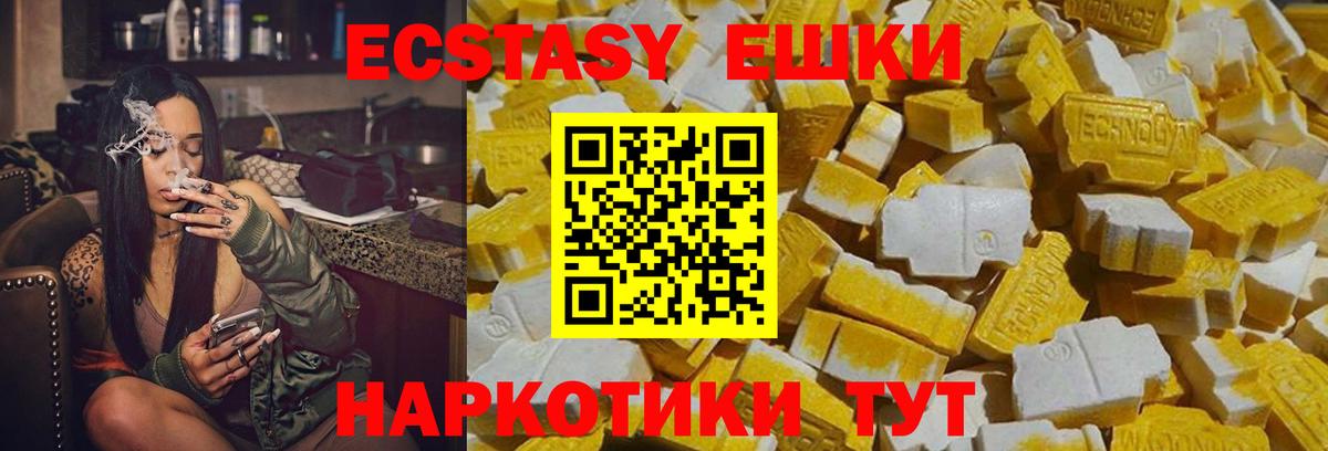 Экстази MDMA Новоуральск