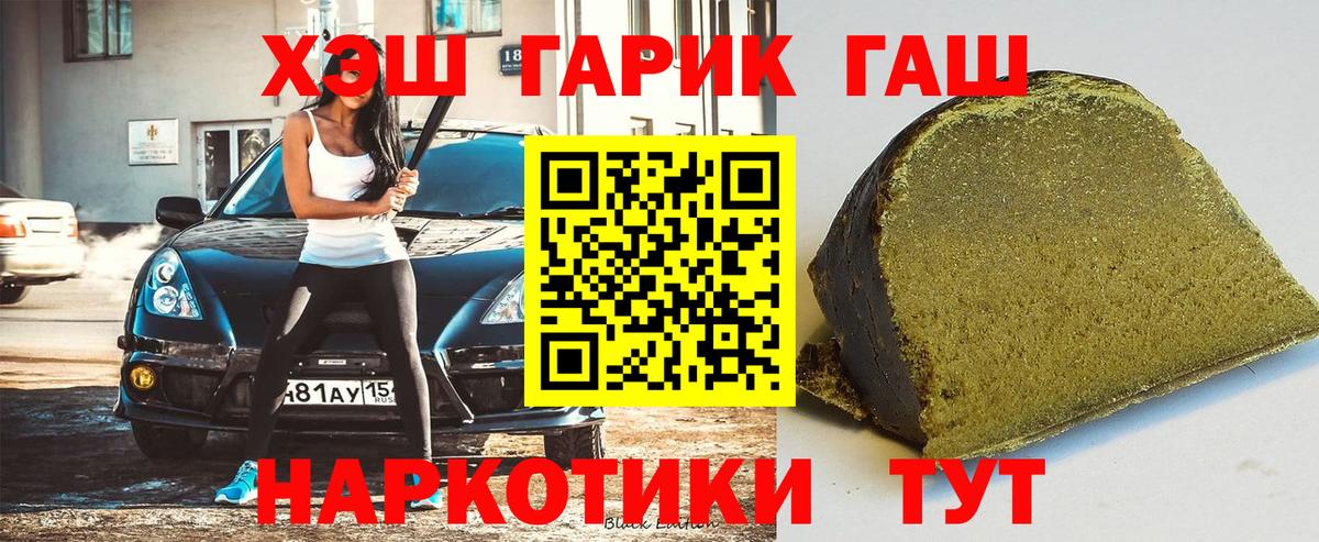 ГАШИШ  ГАШ Ice-O-Lator  магазин продажи   Новоуральск  Гашиш гашик  Вход с VPN 