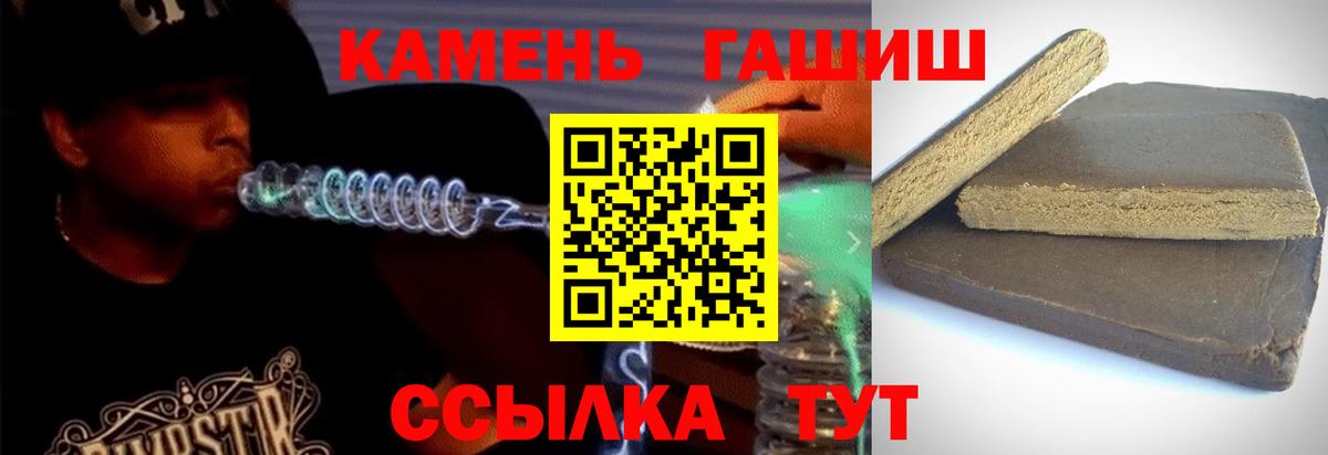 ГАШИШ гашик Новоуральск