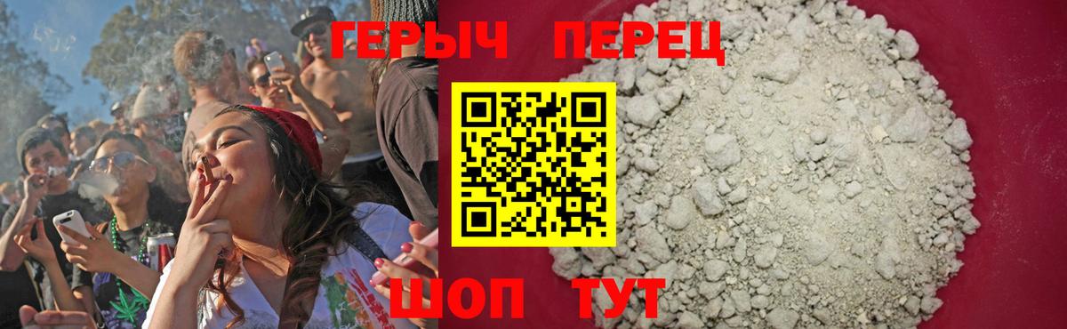 ГЕРОИН герыч Новоуральск