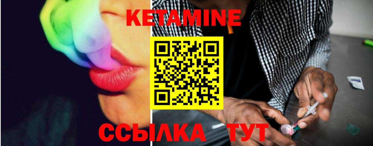 Новоуральск  Кетамин VHQ  Кетамин VHQ  Вход с VPN 