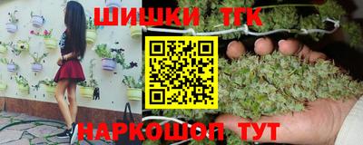 гашишное масло Железногорск