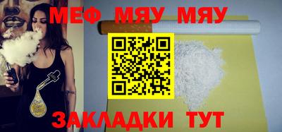 мефедрон мука Ефремов