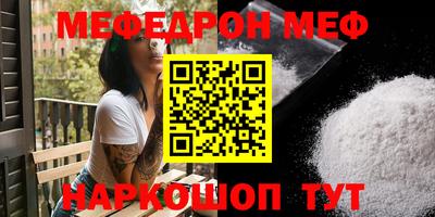 мефедрон мука Ефремов