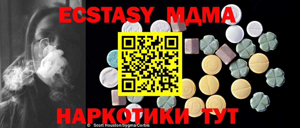 MDMA crystal Новоуральск