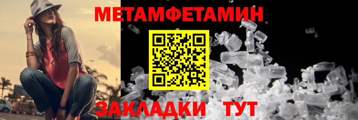 Метамфетамин Декстрометамфетамин 99.9%  Вход с VPN  Новоуральск 