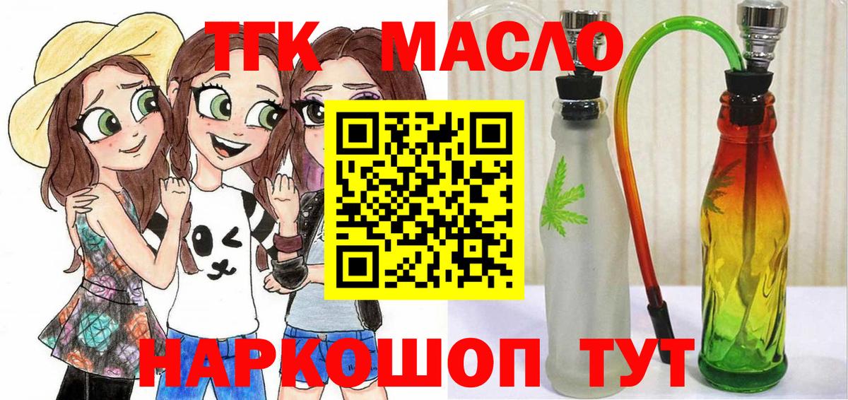 ТГК концентрат Новоуральск
