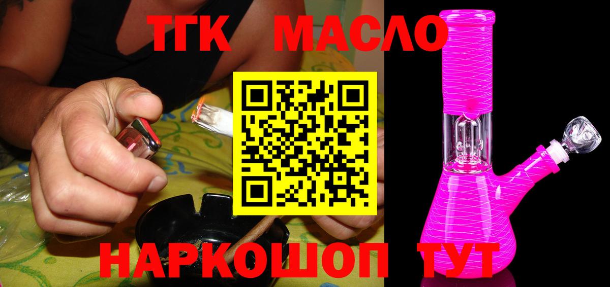 Дистиллят ТГК гашишное масло  Вход с VPN  Новоуральск 